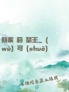 我家蘿莉亞瑟王
