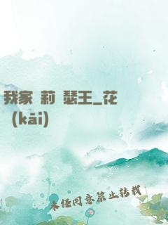 我家蘿莉亞瑟王