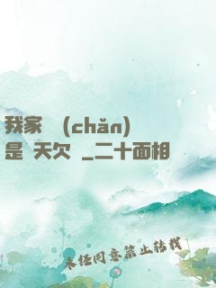 我家遺產(chǎn)是諸天欠條