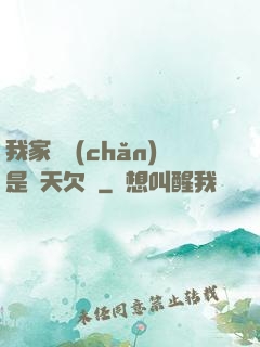 我家遺產(chǎn)是諸天欠條