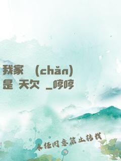 我家遺產(chǎn)是諸天欠條