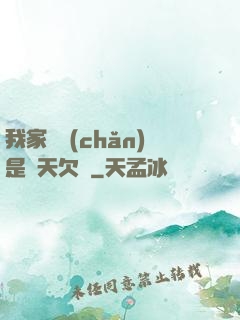 我家遺產(chǎn)是諸天欠條