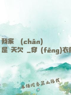 我家遺產(chǎn)是諸天欠條