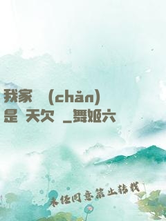 我家遺產(chǎn)是諸天欠條