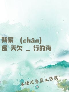 我家遺產(chǎn)是諸天欠條