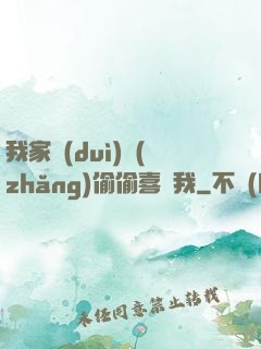 我家隊(duì)長(zhǎng)偷偷喜歡我