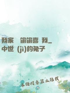 我家隊長偷偷喜歡我