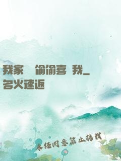 我家隊長偷偷喜歡我