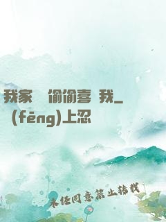 我家隊長偷偷喜歡我