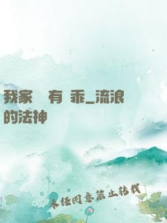 我家隊長有點乖