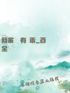 我家隊長有點乖