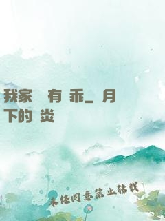 我家隊長有點乖