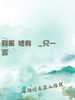 我家魚塘有條龍