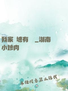我家魚塘有條龍