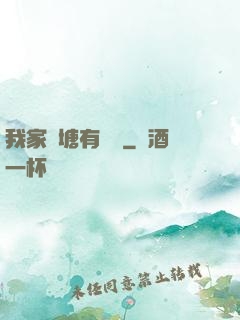 我家魚塘有條龍