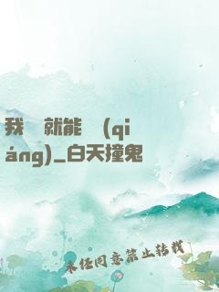 我寫書就能變強(qiáng)