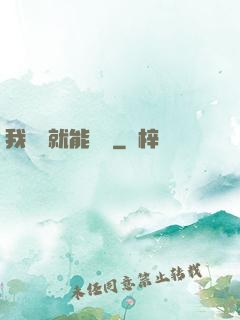 我寫書就能變強