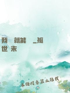 我寫書就能變強