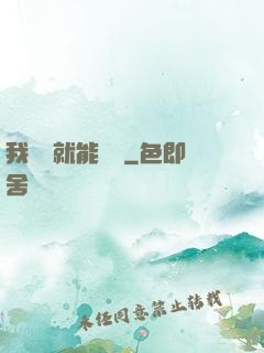 我寫書就能變強