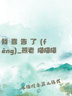 我將喜歡告訴了風(fēng)