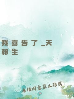 我將喜歡告訴了風