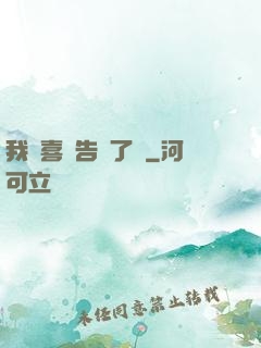 我將喜歡告訴了風