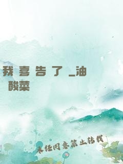 我將喜歡告訴了風