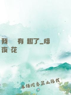 我對錢沒有興趣了