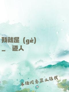 我就是個(gè)嘍嘍
