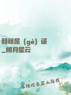 我就是個(gè)掛逼