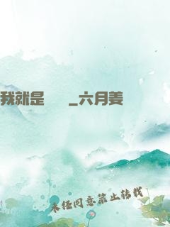 我就是個嘍嘍