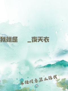 我就是個嘍嘍