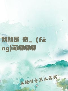 我就是傳奇