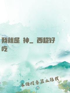 我就是藥神