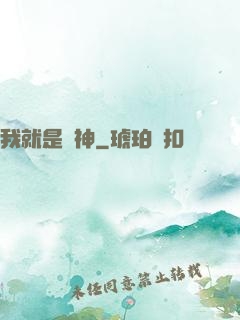 我就是藥神
