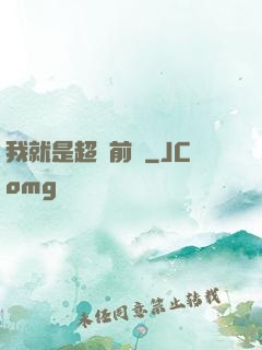 我就是超級前鋒