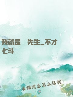 我就是陰陽先生