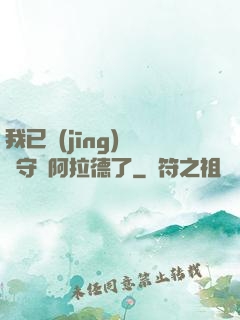 我已經(jīng)沒錢守護阿拉德了