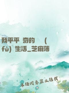 我平平無奇的靈氣復(fù)蘇生活