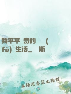 我平平無奇的靈氣復(fù)蘇生活