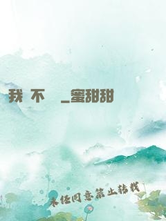 我從不開掛