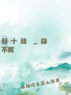 我從十歲就開掛