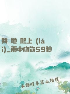 我從地獄爬上來(lái)