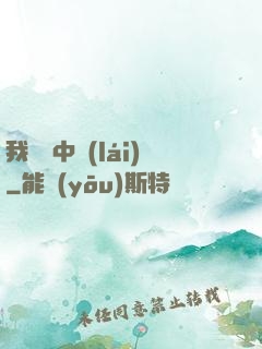 我從墳中來(lái)