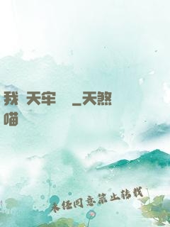我從天牢歸來