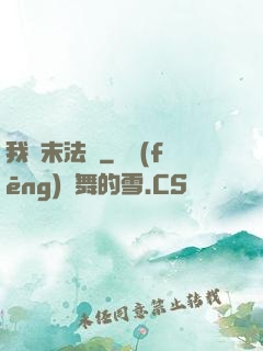 我從末法來
