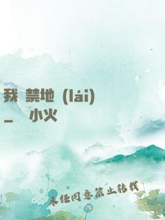 我從禁地來(lái)