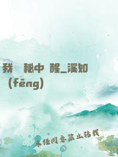 我從詭秘中蘇醒