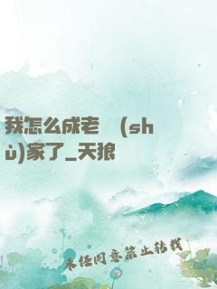 我怎么成老藝術(shù)家了