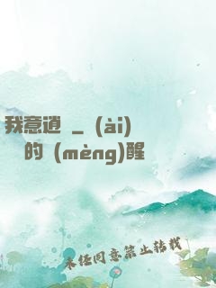 我意逍遙